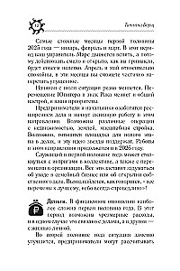 Год Деревянной Змеи. Астрологический прогноз на 2025
